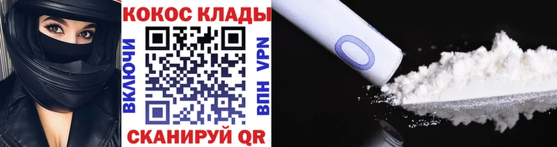 Кокаин VHQ  купить наркотик  KRAKEN ссылки  Лысково 