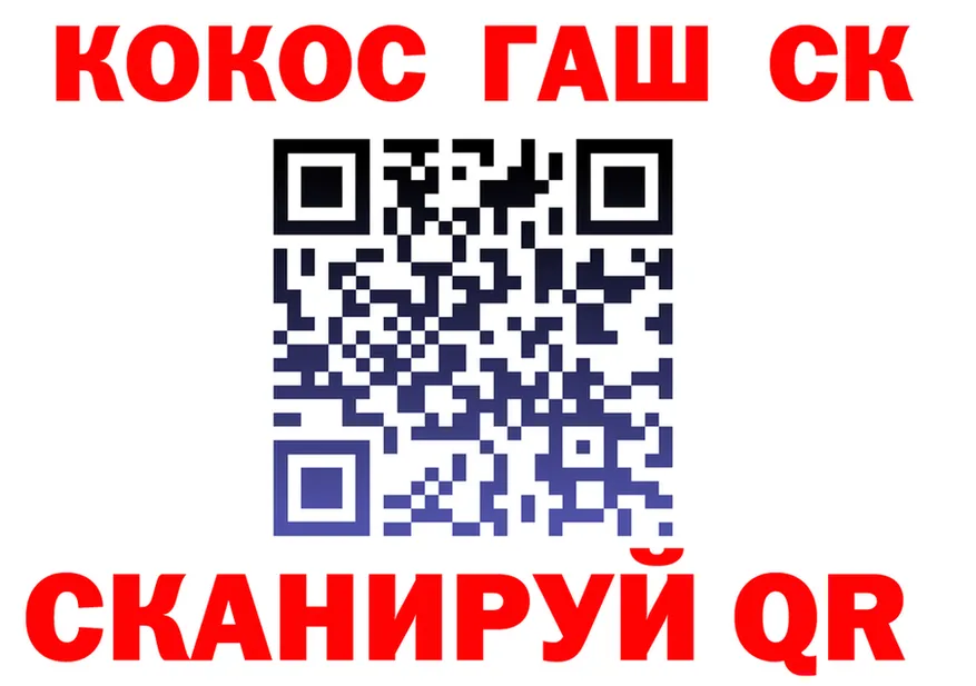COCAIN 99% ССЫЛКА это kraken Лысково