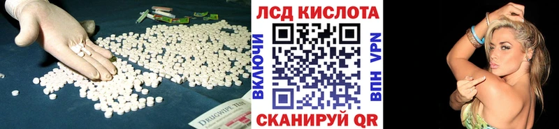 ЛСД экстази кислота Лысково