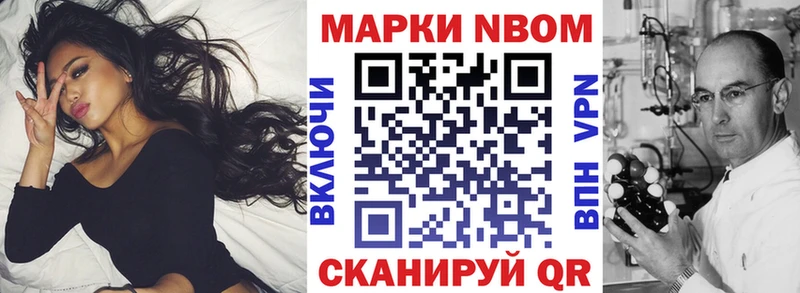 Марки 25I-NBOMe 1,8мг  Лысково 